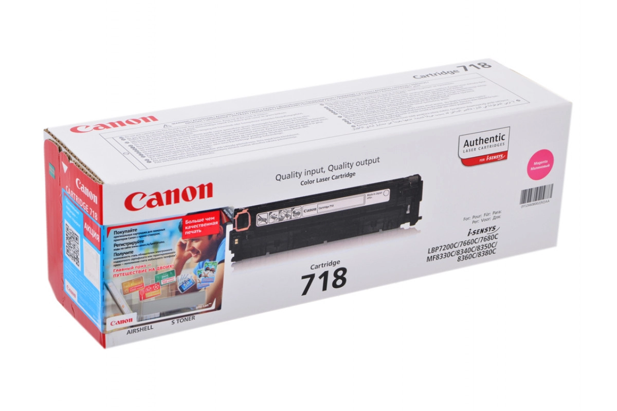 Картридж Canon  718 M, 2660B002